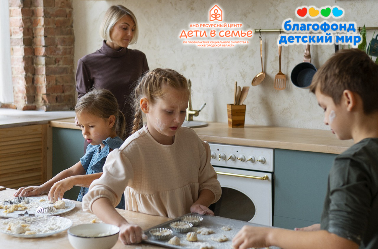 Факультатив-интенсив «Семейные традиции и основы взаимоотношений» для кандидатов и действующих приёмных родителей пройдёт в мае