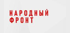Народный Фронт