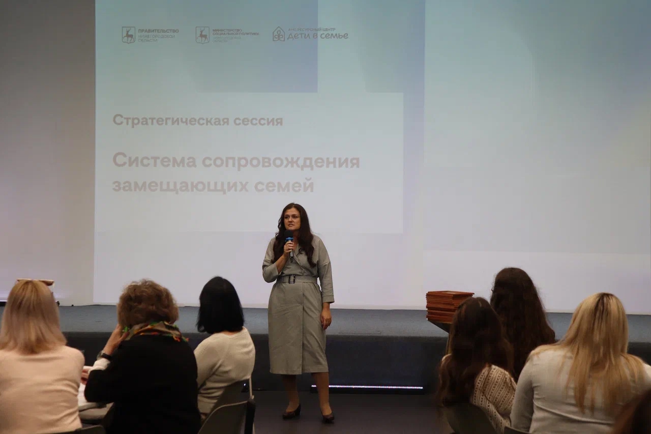 Программу по сопровождению замещающих семей начали разрабатывать в Нижегородской области